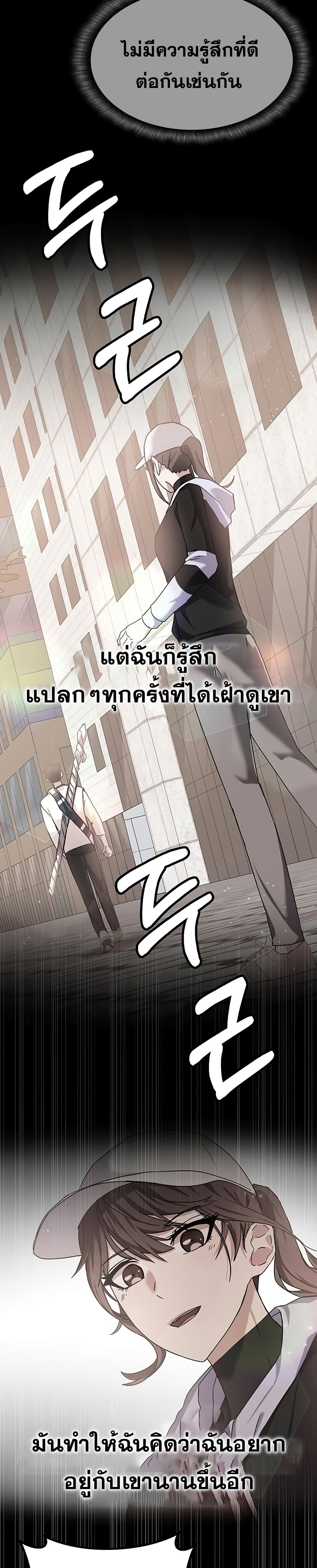 Transcension Academy ตอนที่ 15 18