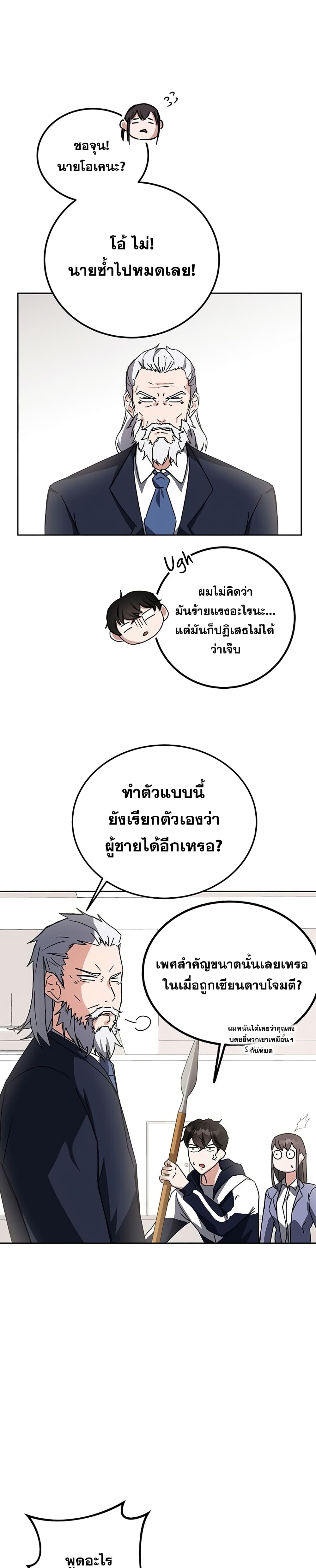Transcension Academy ตอนที่ 15 2