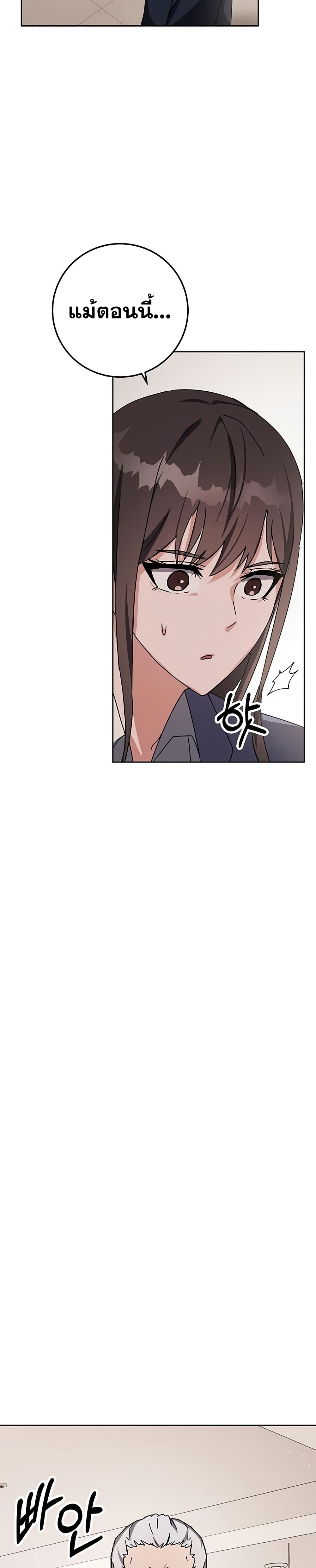Transcension Academy ตอนที่ 15 21