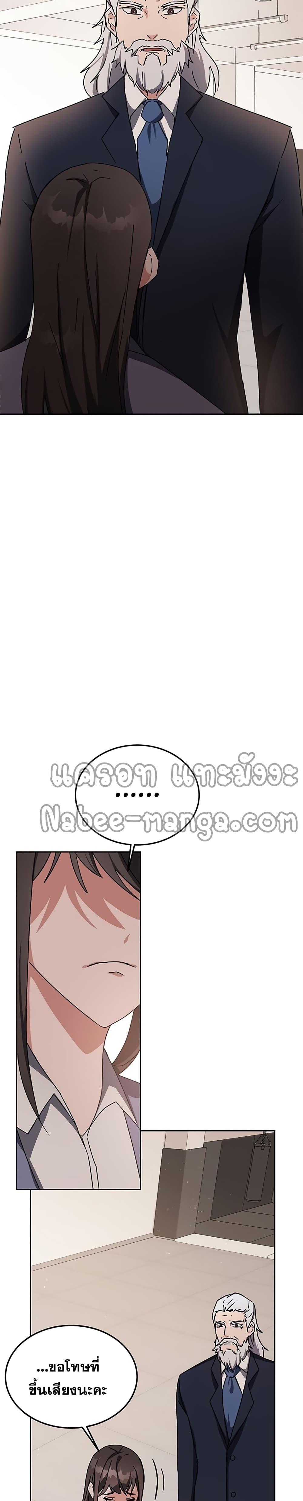 Transcension Academy ตอนที่ 15 22