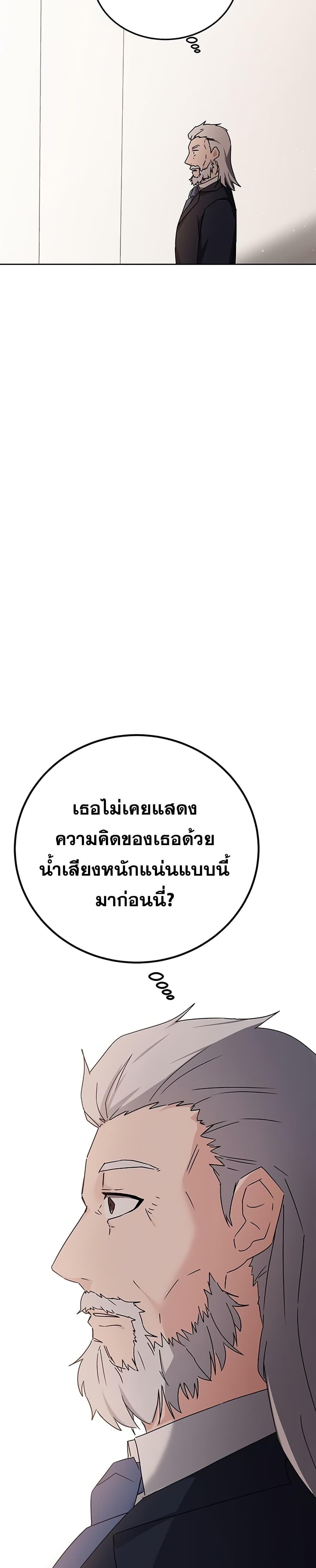 Transcension Academy ตอนที่ 15 24