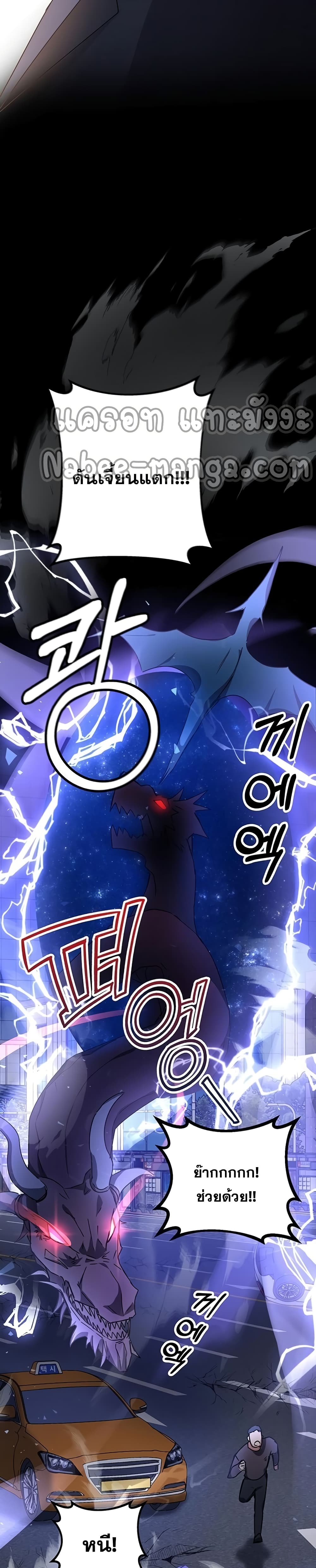 Transcension Academy ตอนที่ 15 25