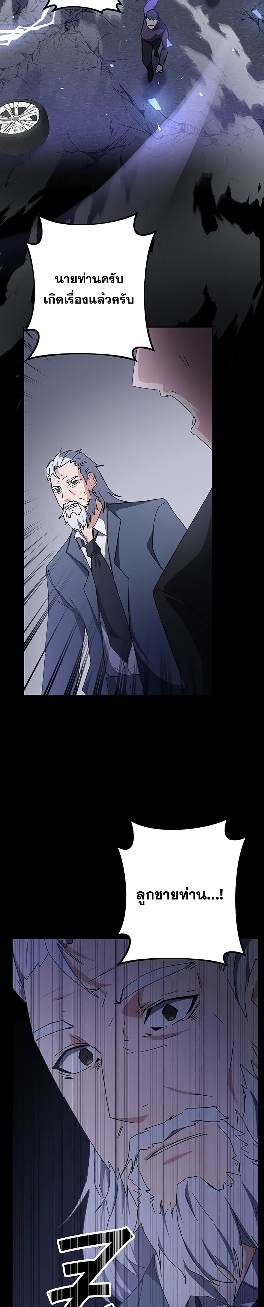 Transcension Academy ตอนที่ 15 26