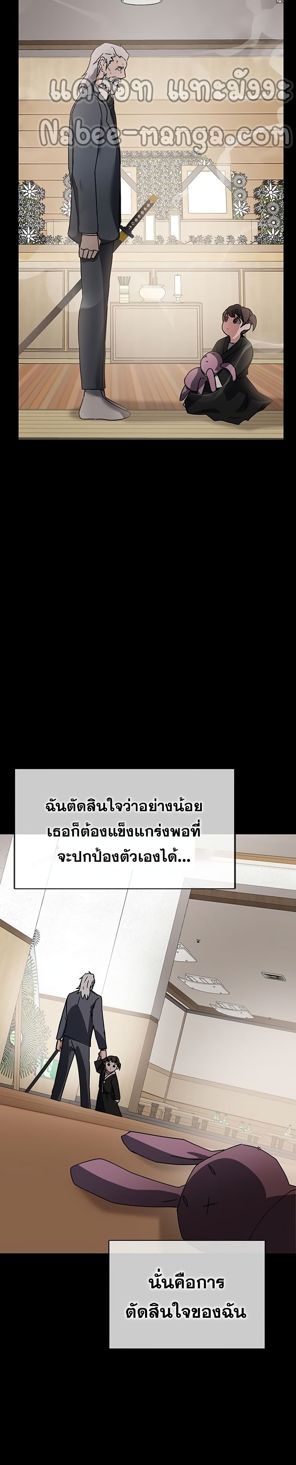 Transcension Academy ตอนที่ 15 28