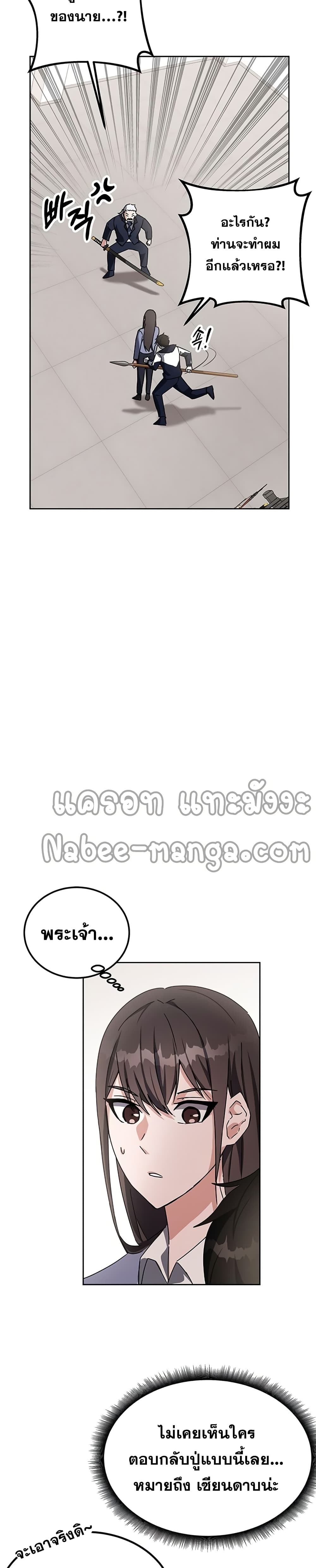Transcension Academy ตอนที่ 15 3
