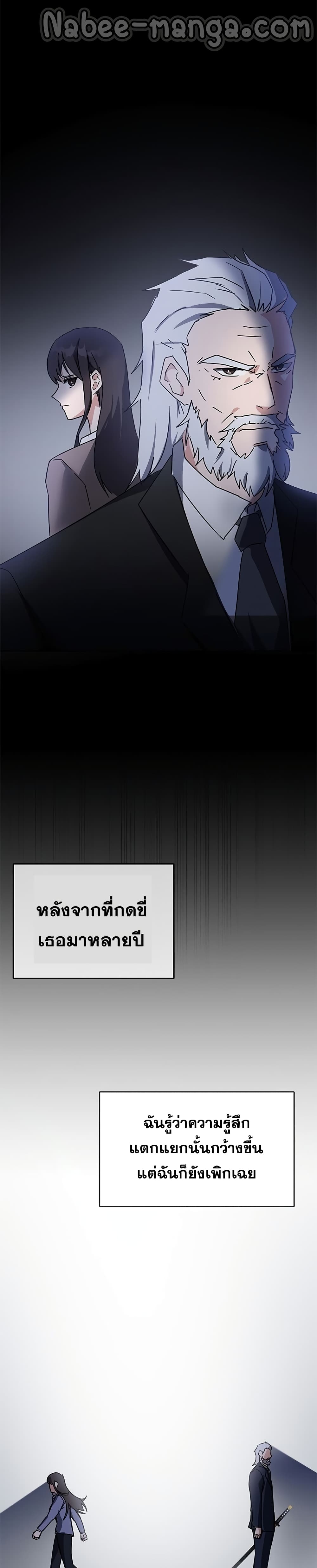 Transcension Academy ตอนที่ 15 31