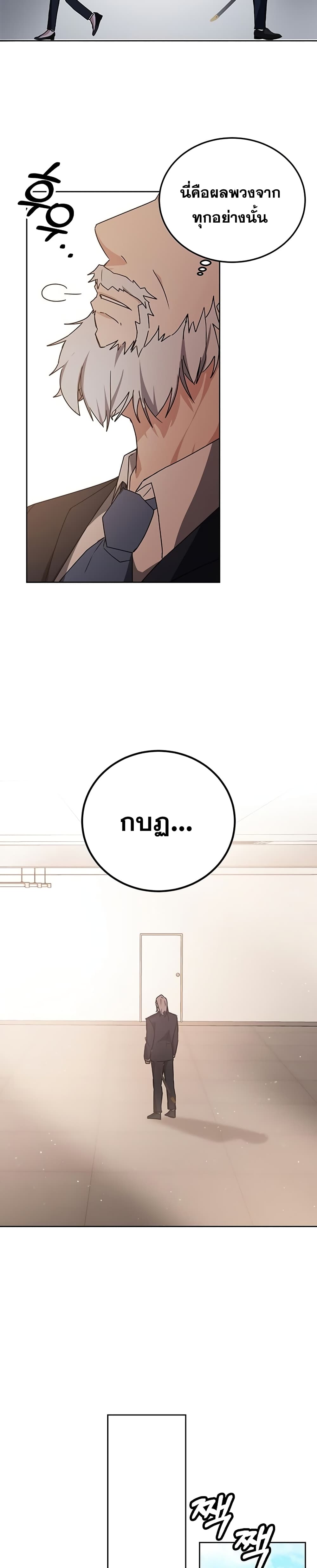 Transcension Academy ตอนที่ 15 32