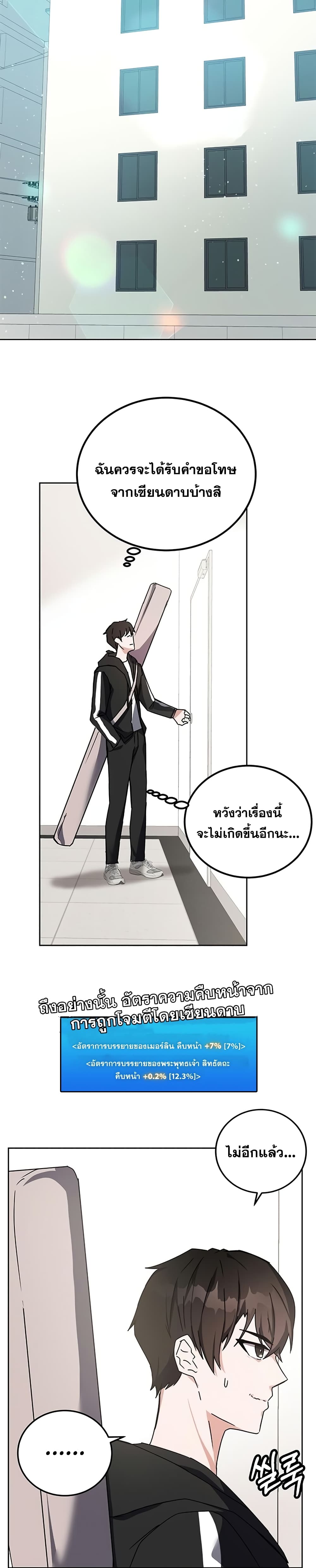Transcension Academy ตอนที่ 15 38