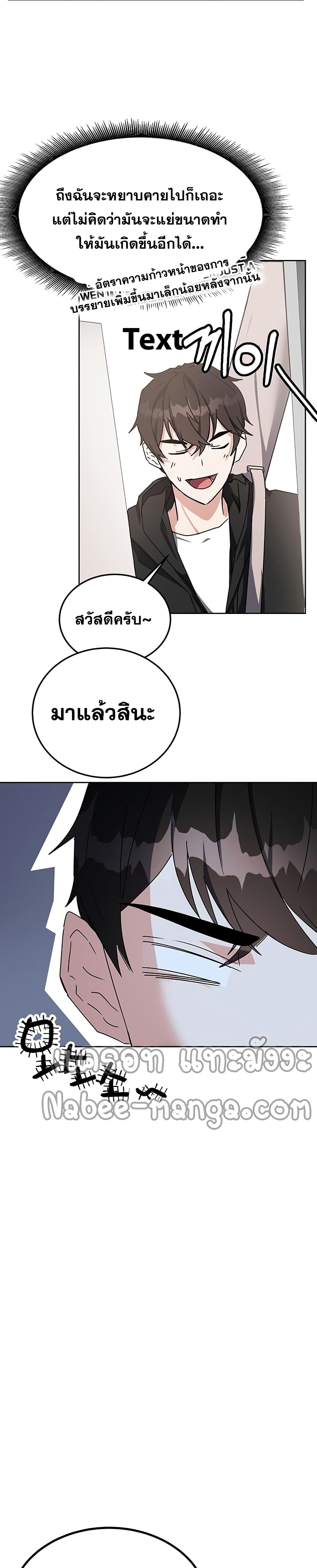 Transcension Academy ตอนที่ 15 39