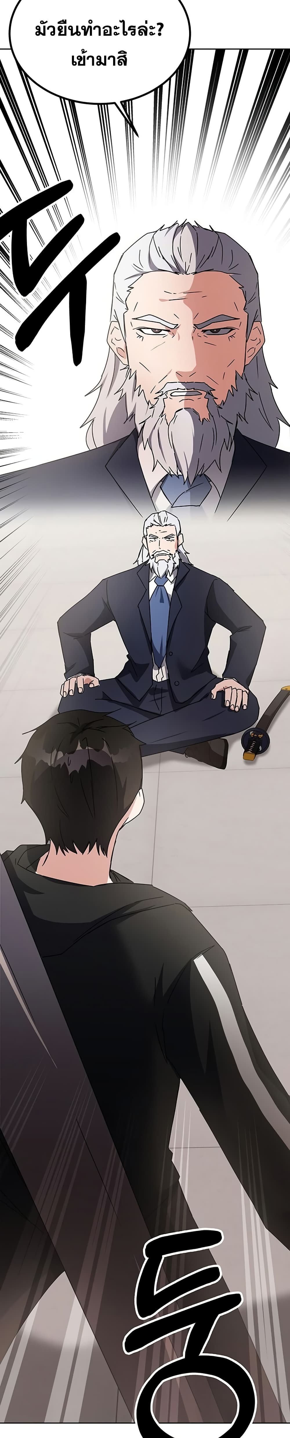 Transcension Academy ตอนที่ 15 40