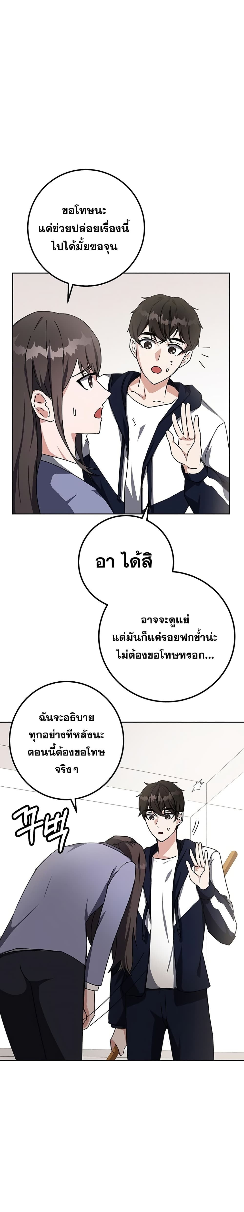 Transcension Academy ตอนที่ 15 5