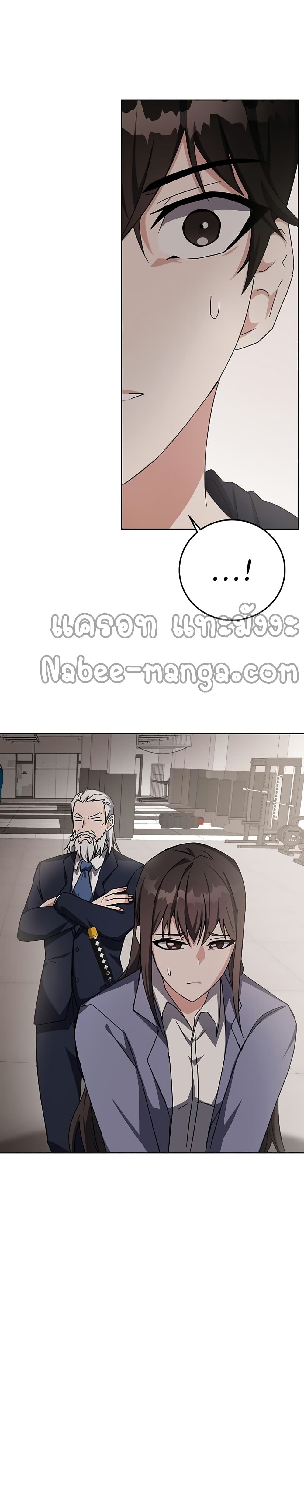 Transcension Academy ตอนที่ 15 6