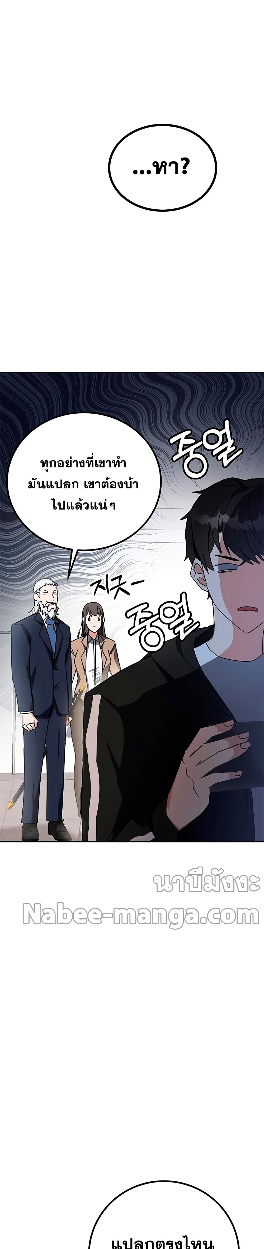 Transcension Academy ตอนที่ 16 14