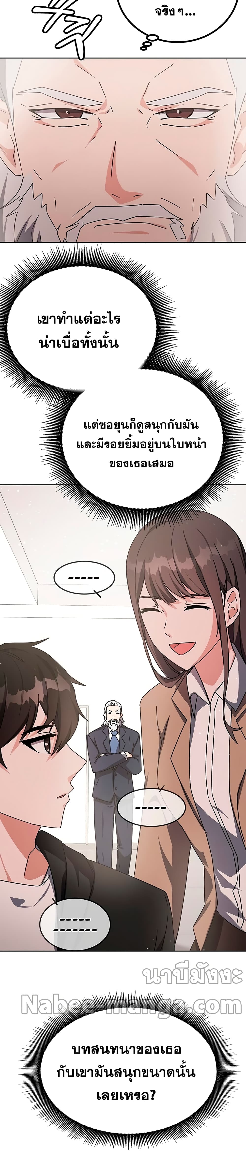 Transcension Academy ตอนที่ 16 17