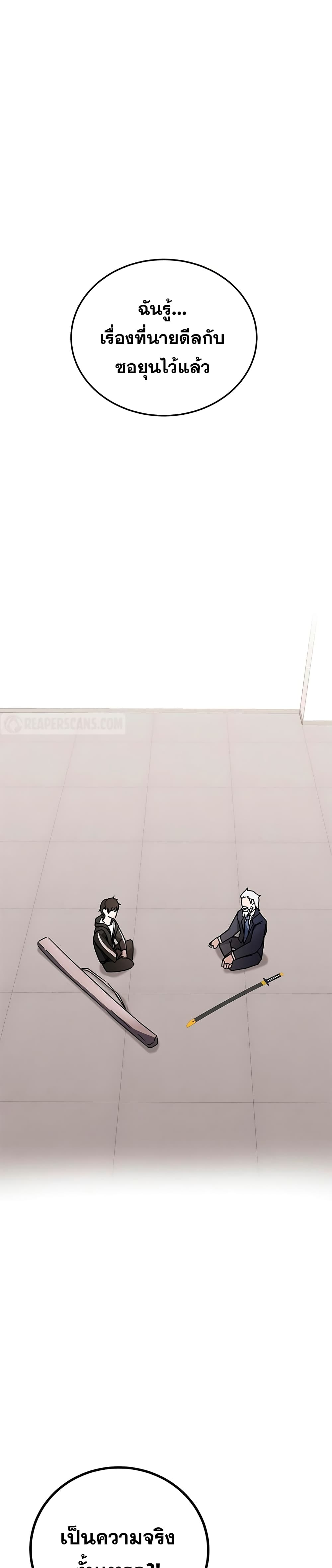 Transcension Academy ตอนที่ 16 2