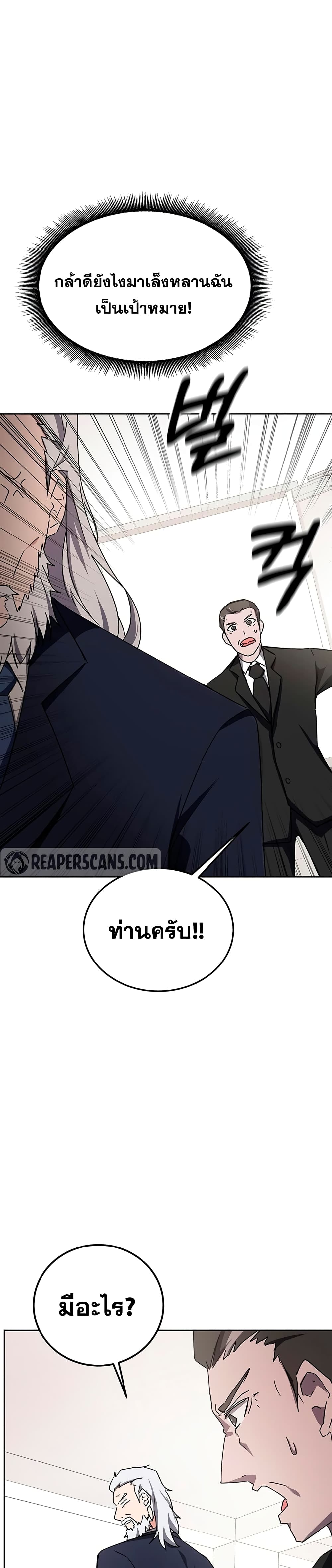Transcension Academy ตอนที่ 16 21