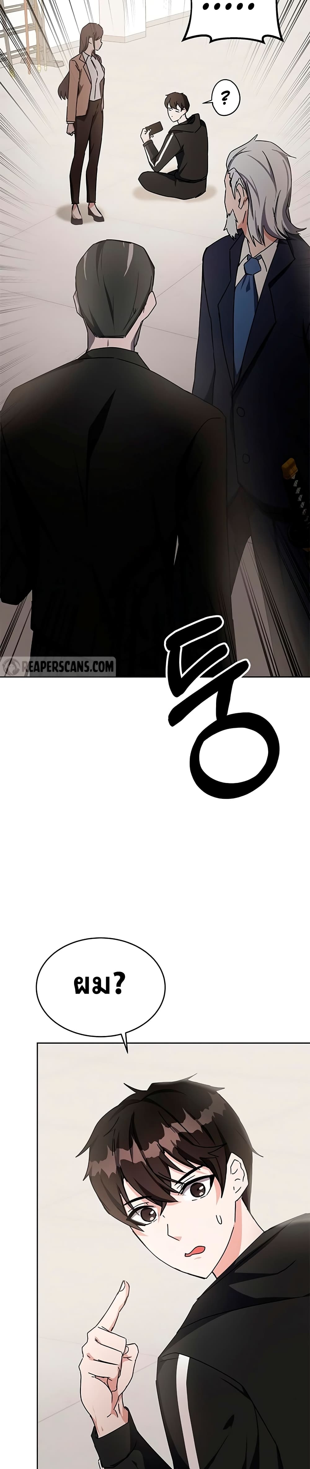 Transcension Academy ตอนที่ 16 25