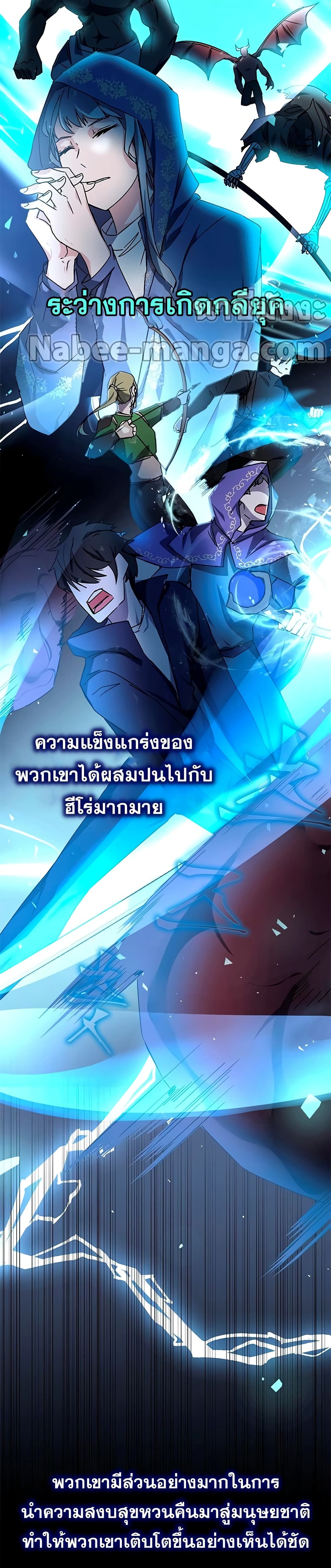 Transcension Academy ตอนที่ 16 35