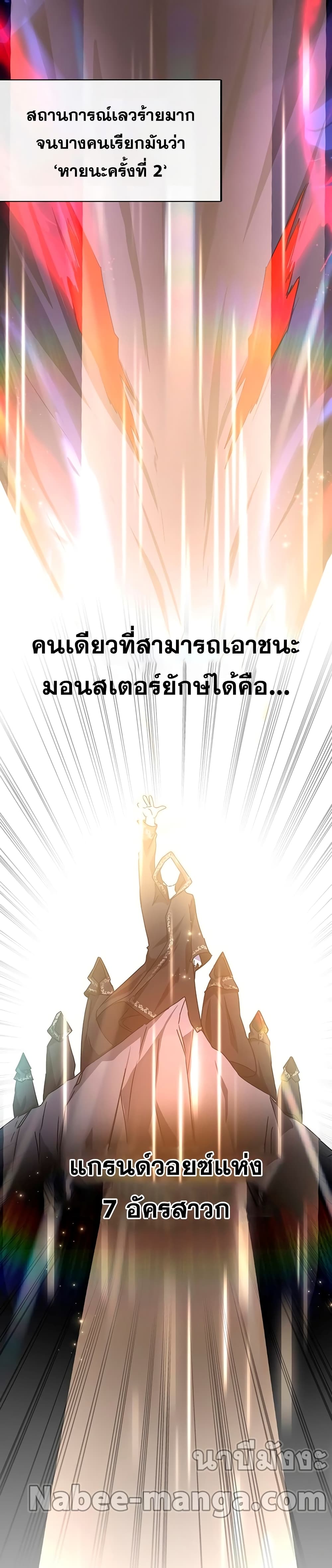 Transcension Academy ตอนที่ 16 37