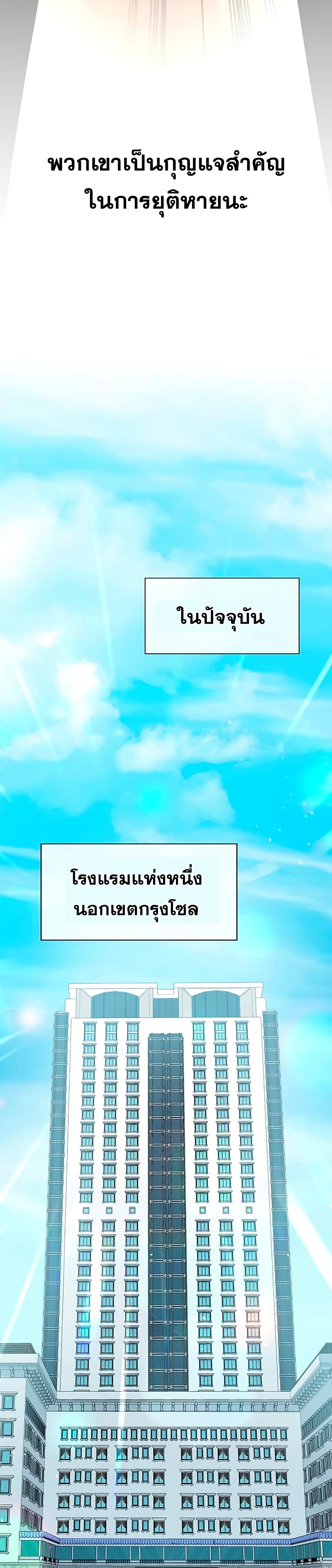 Transcension Academy ตอนที่ 16 38