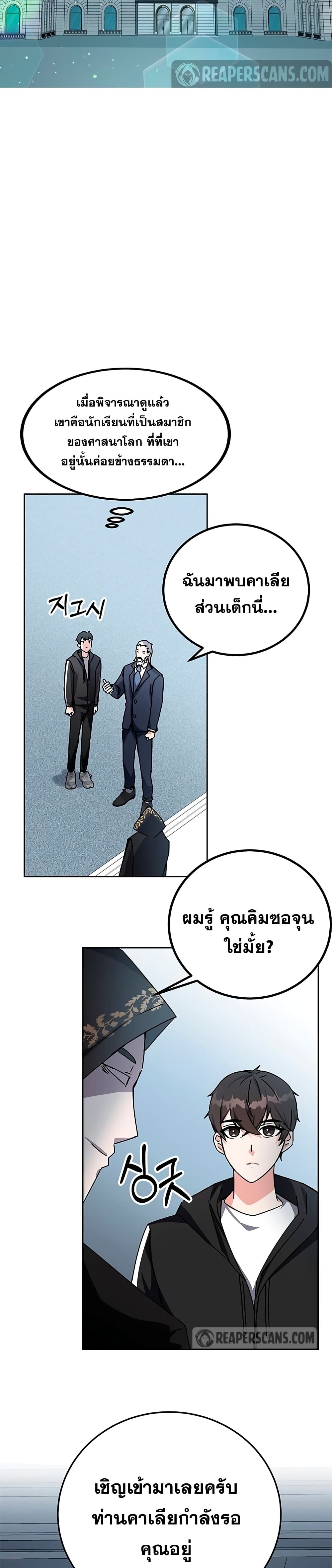 Transcension Academy ตอนที่ 16 39