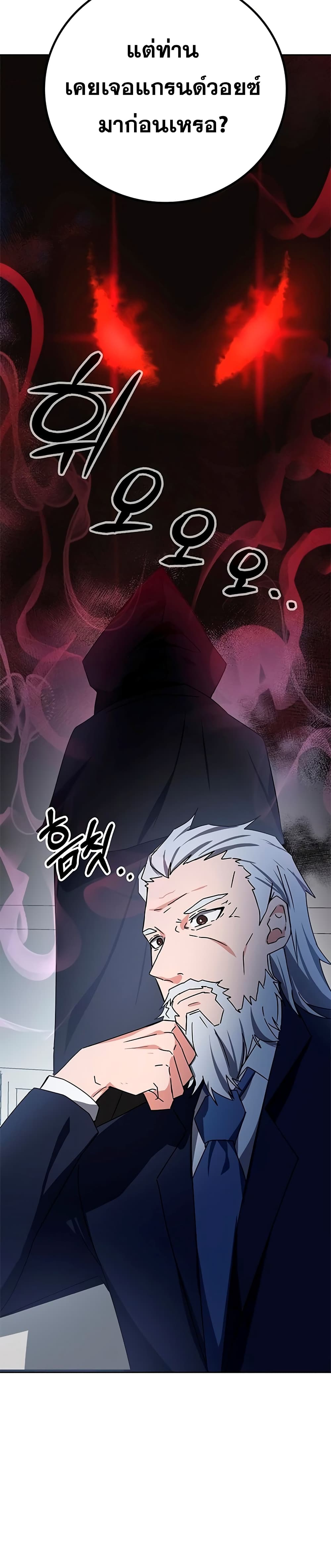Transcension Academy ตอนที่ 16 47