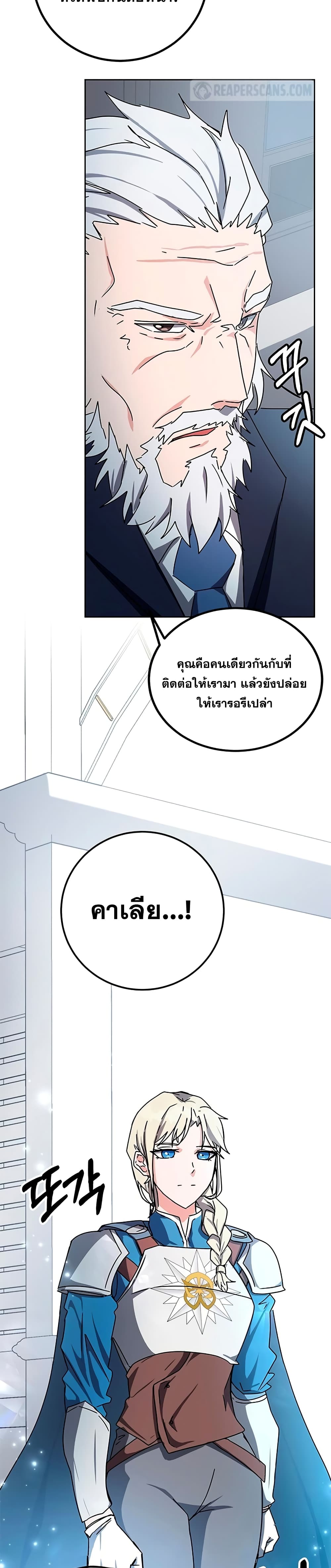 Transcension Academy ตอนที่ 16 50