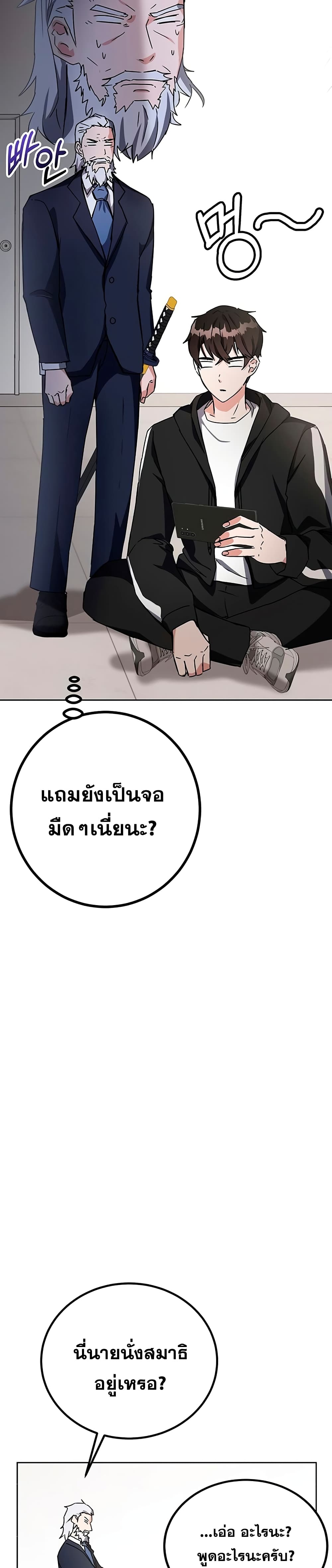 Transcension Academy ตอนที่ 16 7