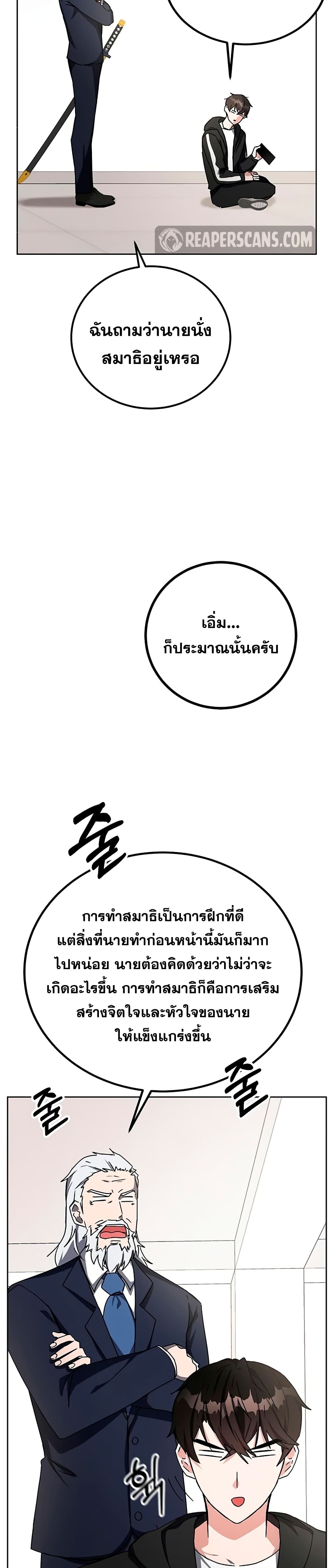 Transcension Academy ตอนที่ 16 8