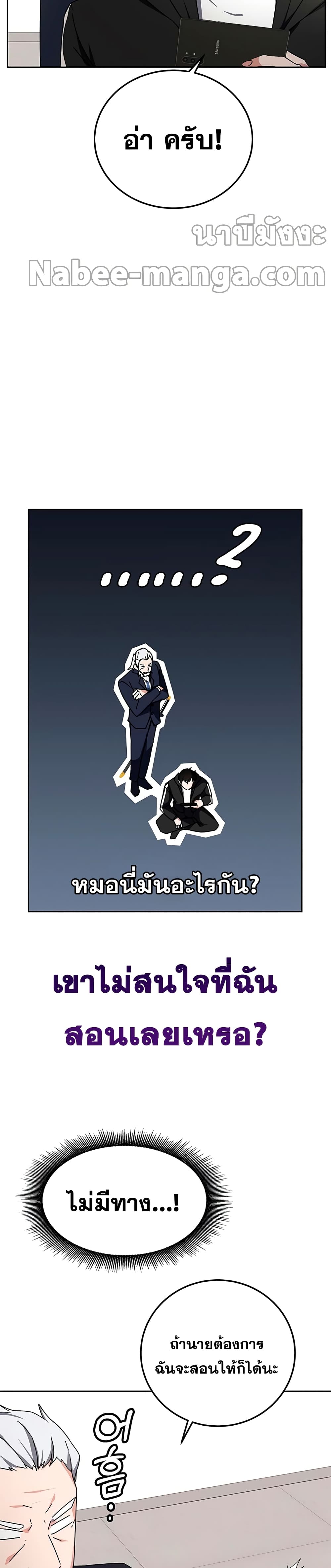 Transcension Academy ตอนที่ 16 9