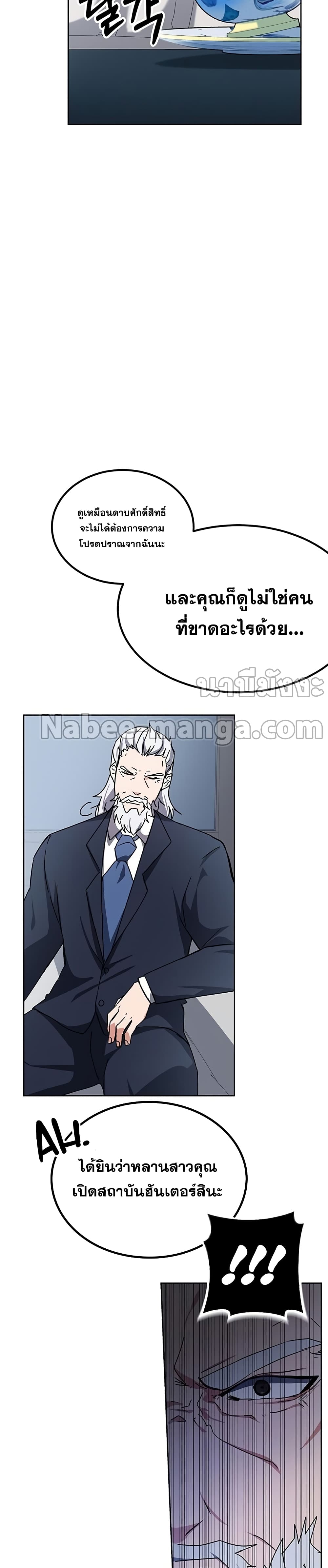 Transcension Academy ตอนที่ 17 12