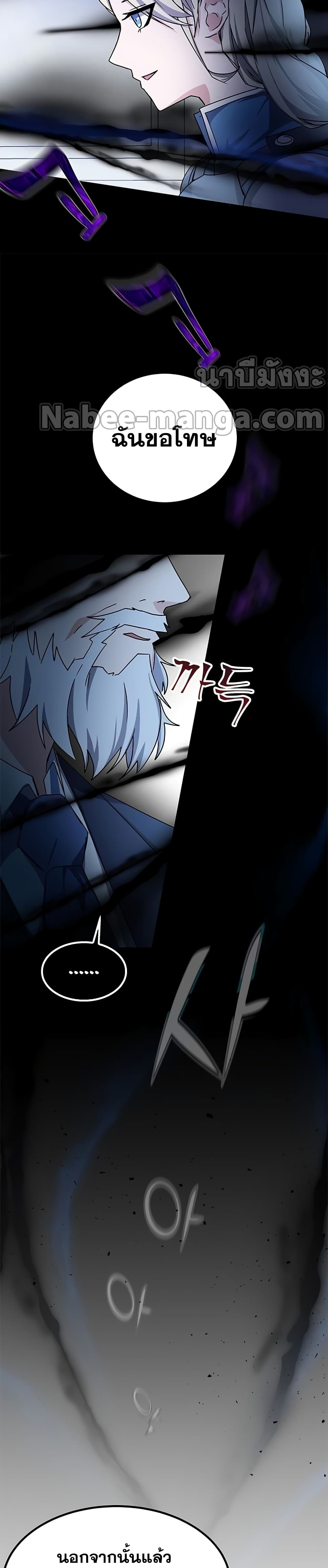 Transcension Academy ตอนที่ 17 15