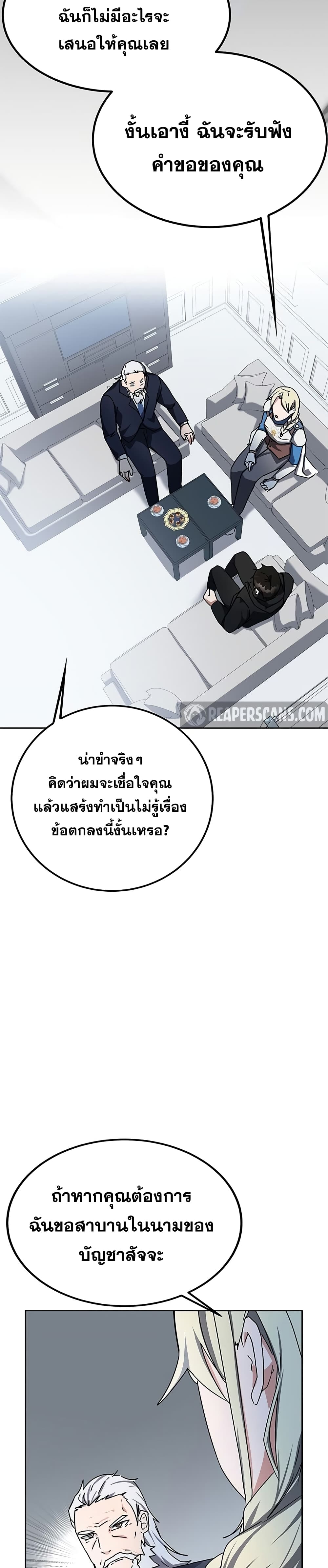 Transcension Academy ตอนที่ 17 16
