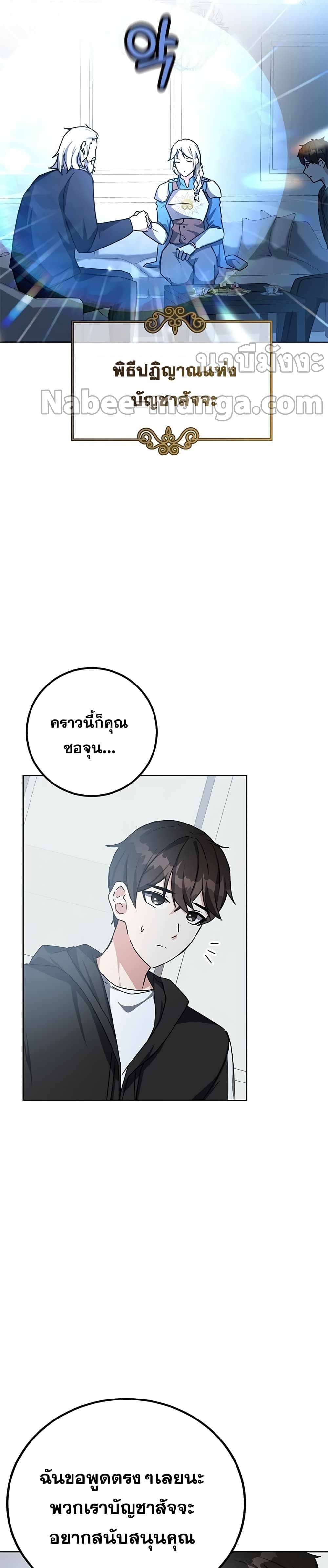 Transcension Academy ตอนที่ 17 18
