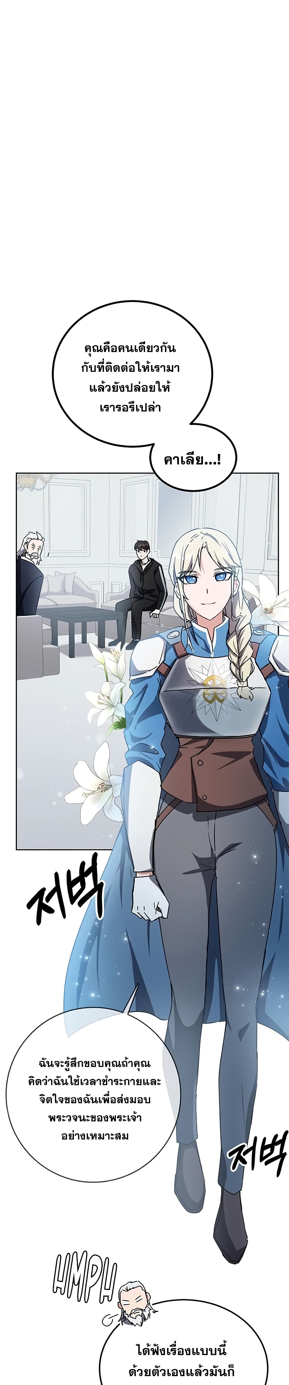 Transcension Academy ตอนที่ 17 2