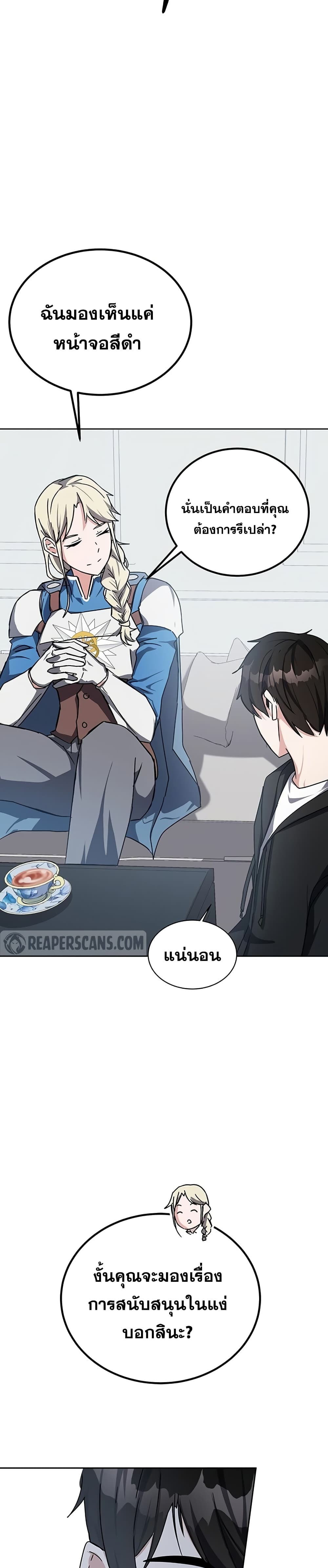 Transcension Academy ตอนที่ 17 28