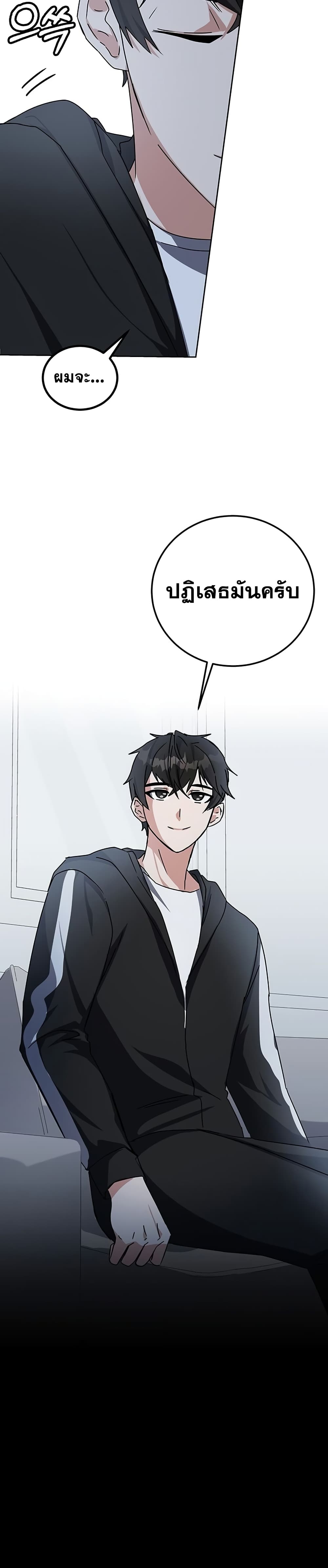 Transcension Academy ตอนที่ 17 29