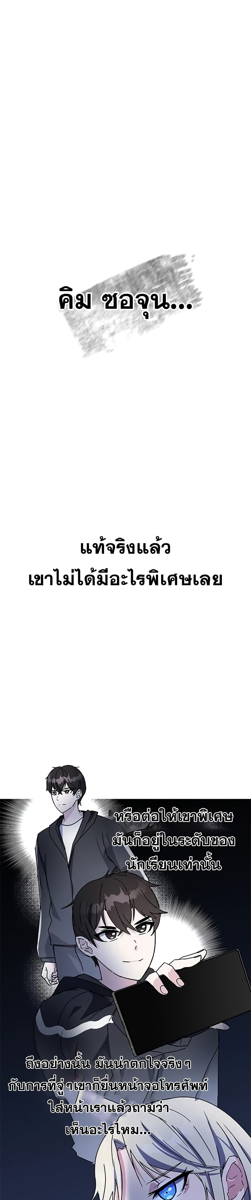 Transcension Academy ตอนที่ 17 32