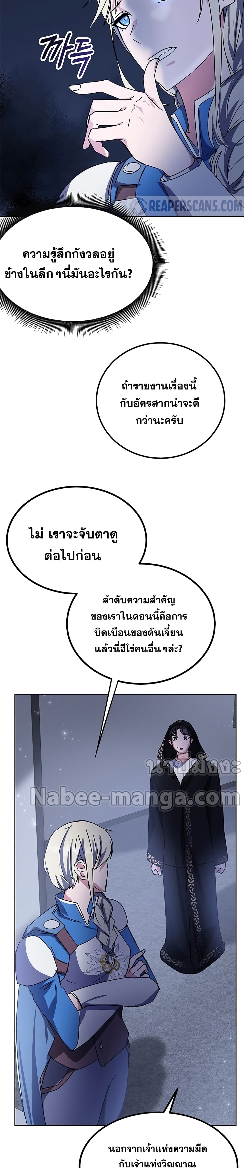 Transcension Academy ตอนที่ 17 33