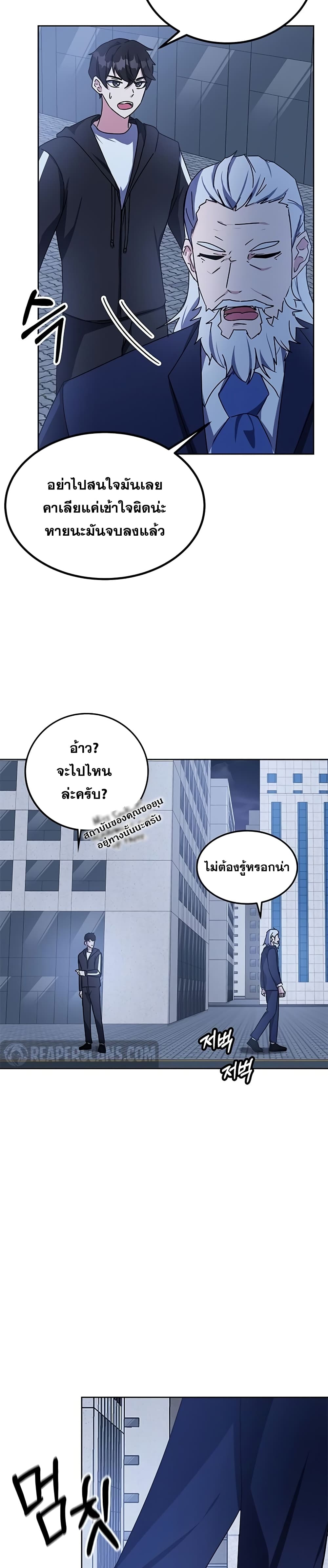 Transcension Academy ตอนที่ 17 40