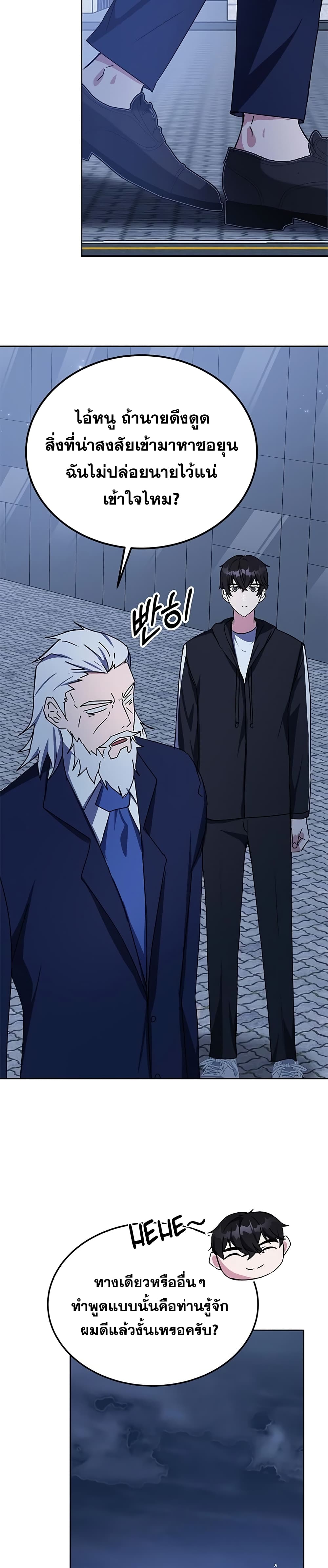 Transcension Academy ตอนที่ 17 41