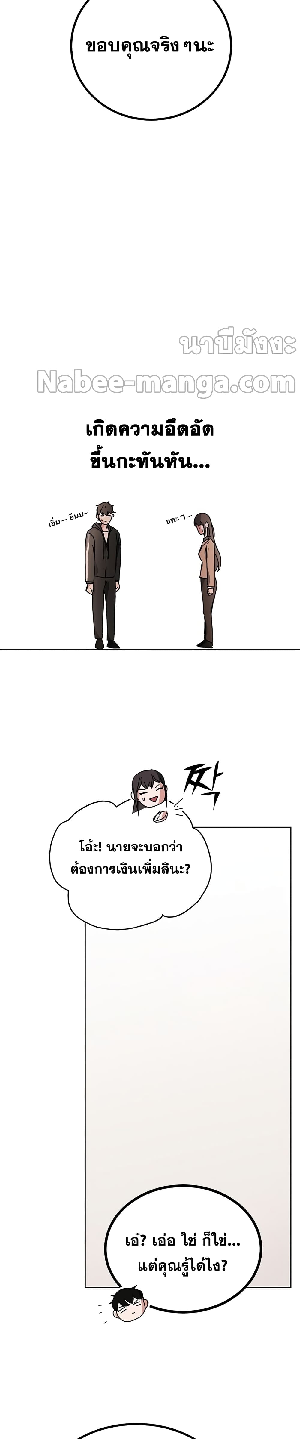 Transcension Academy ตอนที่ 17 48