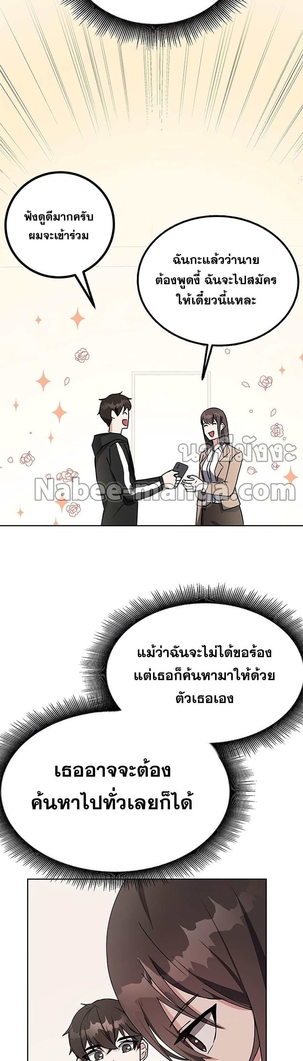 Transcension Academy ตอนที่ 18 11
