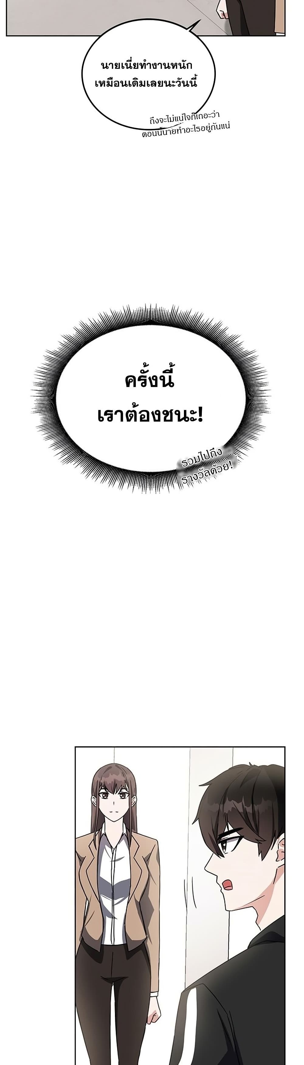 Transcension Academy ตอนที่ 18 14