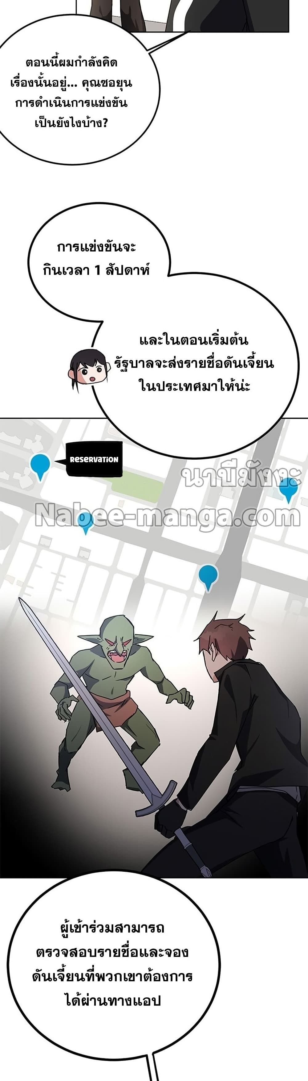 Transcension Academy ตอนที่ 18 15