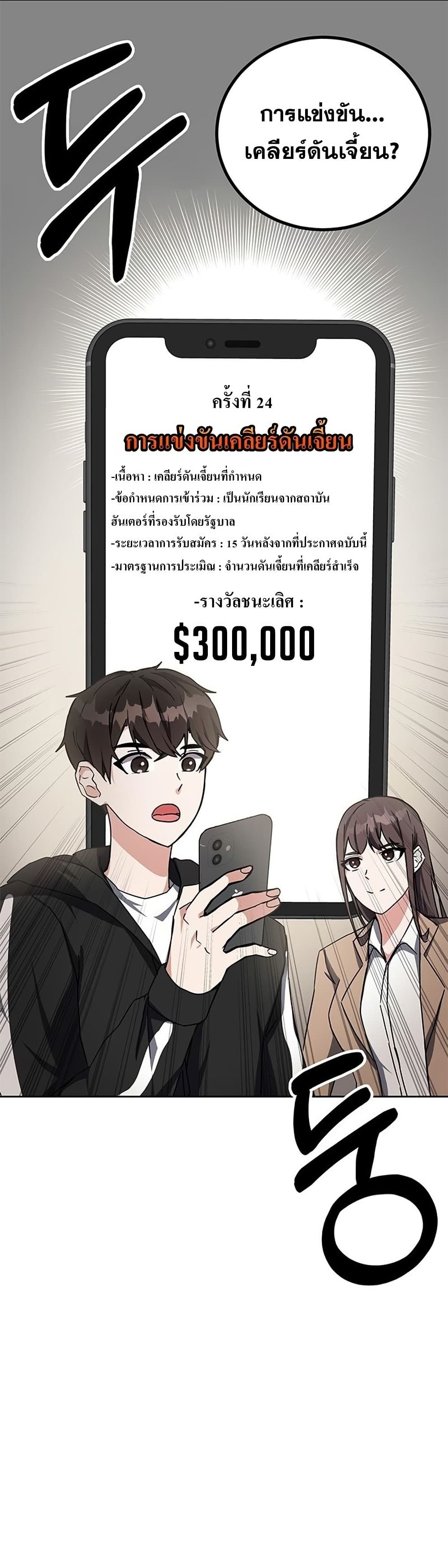 Transcension Academy ตอนที่ 18 2