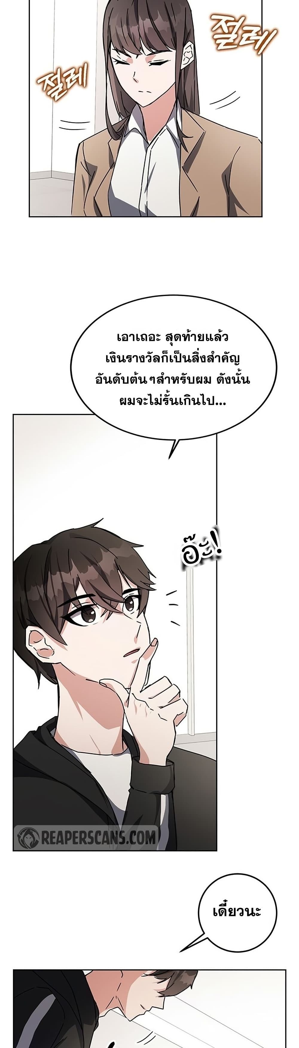 Transcension Academy ตอนที่ 18 21