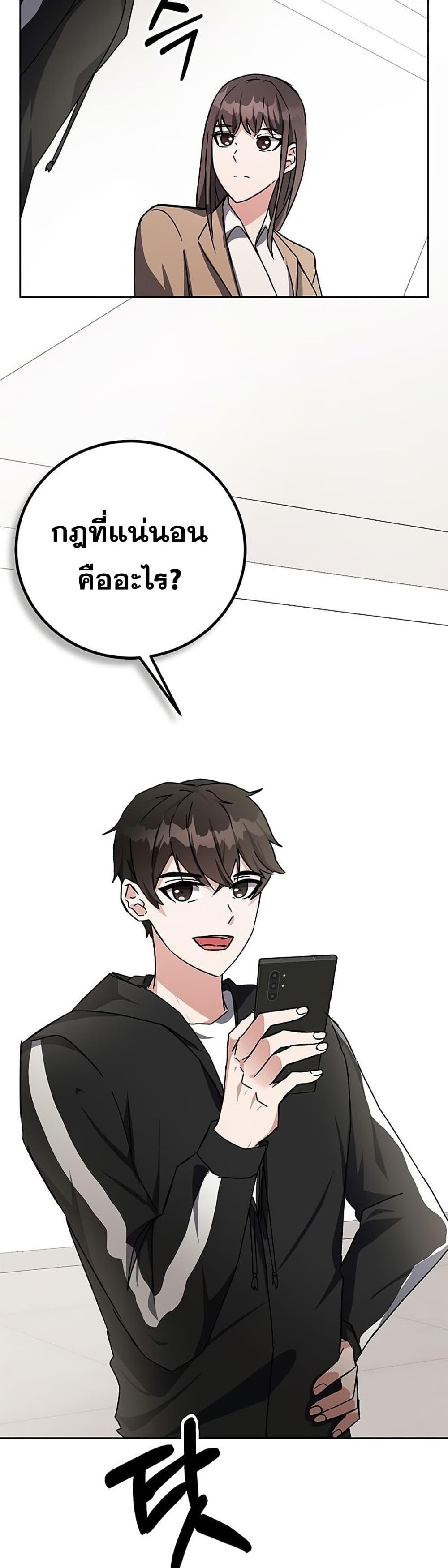 Transcension Academy ตอนที่ 18 22