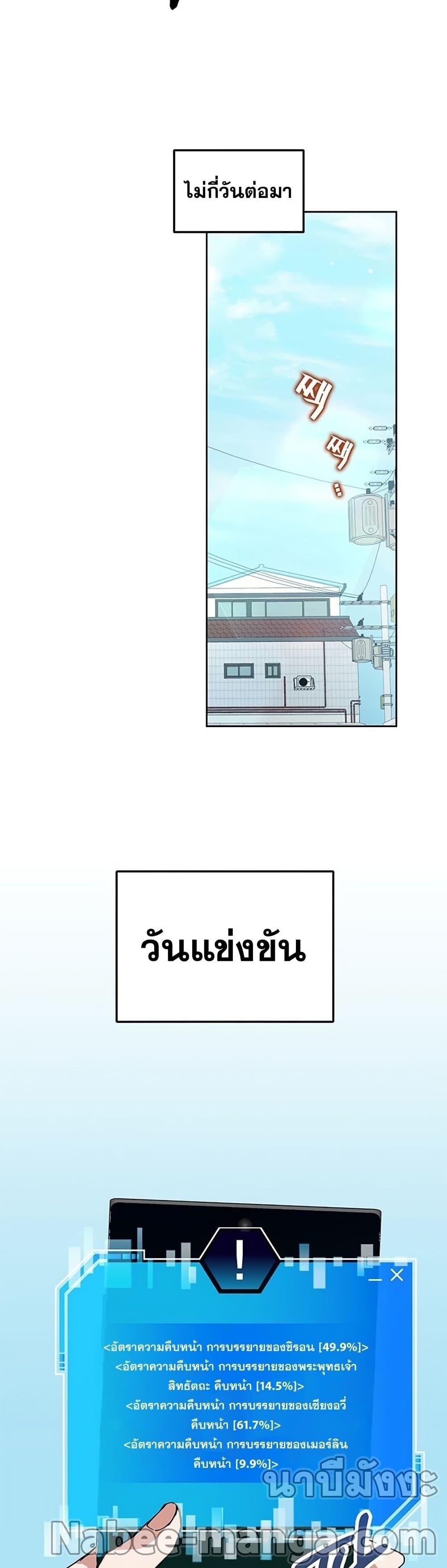 Transcension Academy ตอนที่ 18 23