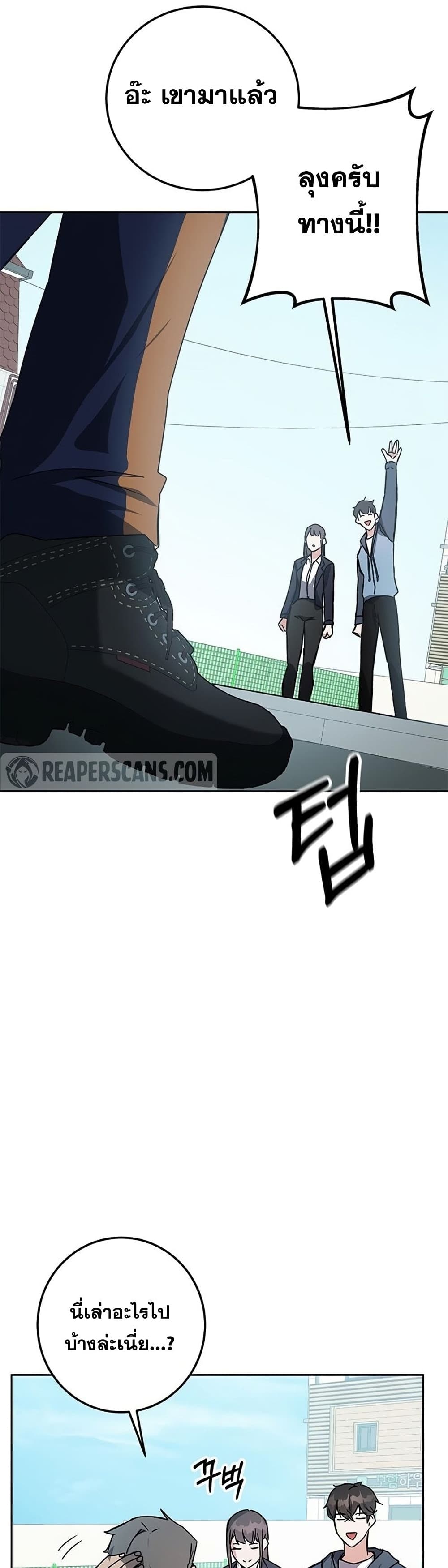 Transcension Academy ตอนที่ 18 27